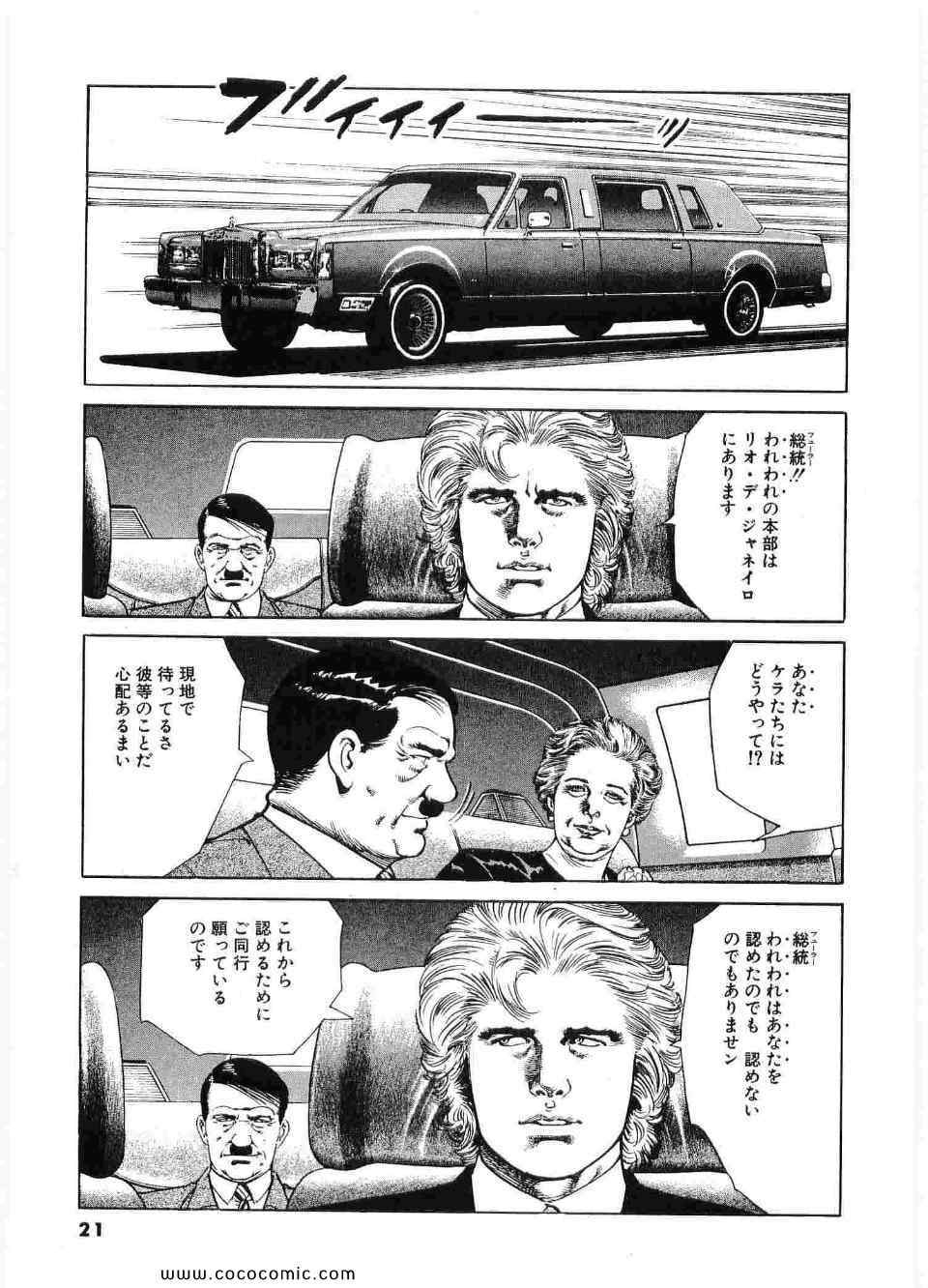 《ブラザーズ (日文)》漫画 ブラザーズ 07卷