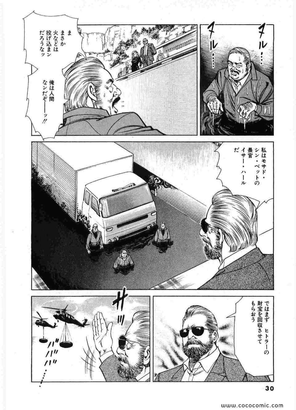 《ブラザーズ (日文)》漫画 ブラザーズ 07卷