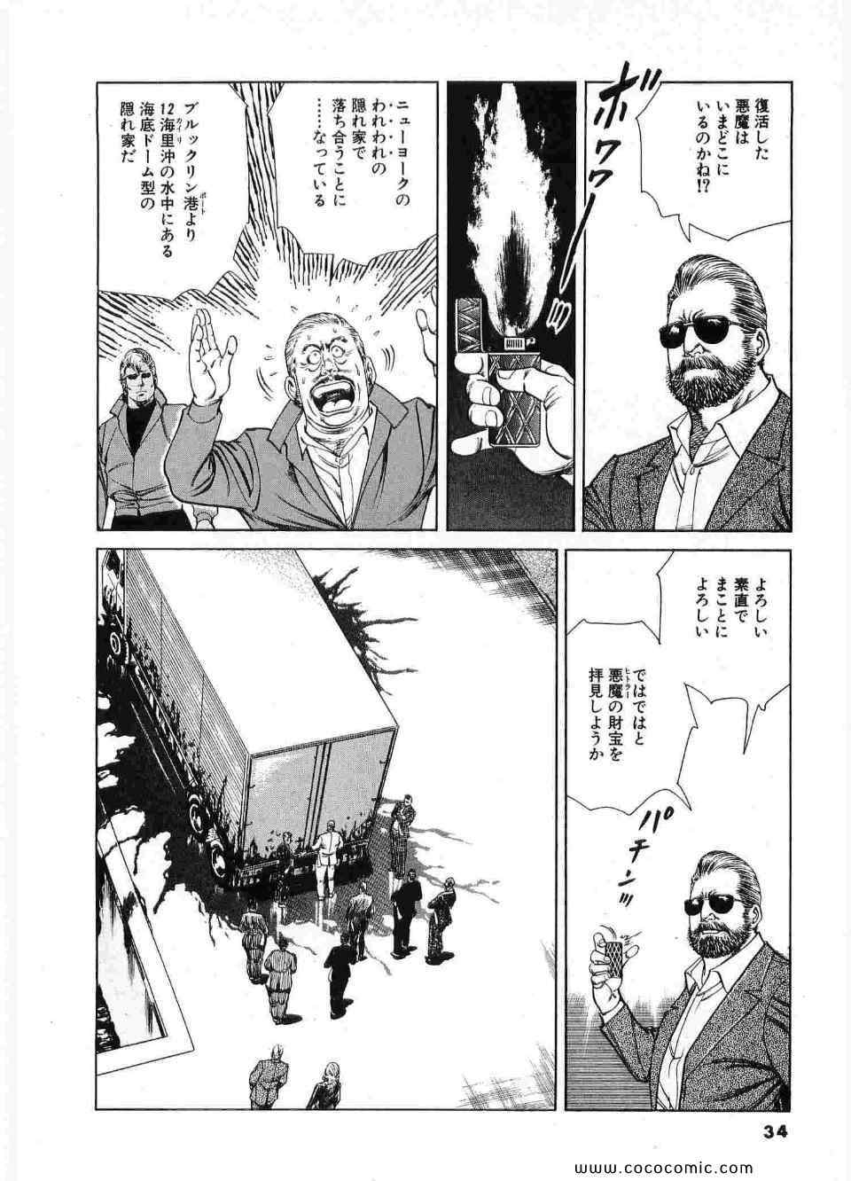 《ブラザーズ (日文)》漫画 ブラザーズ 07卷