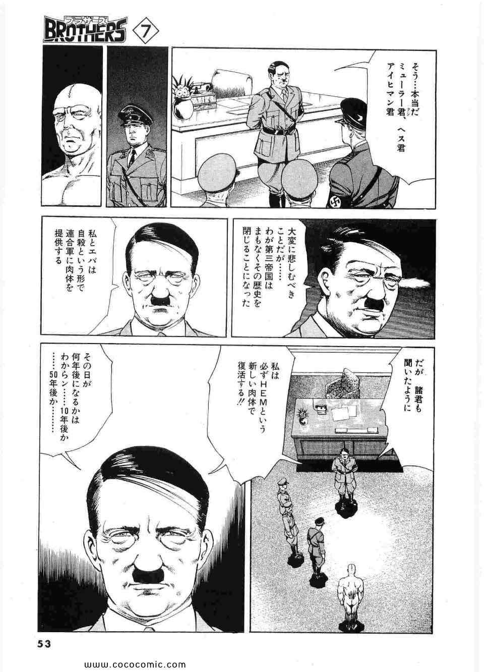 《ブラザーズ (日文)》漫画 ブラザーズ 07卷