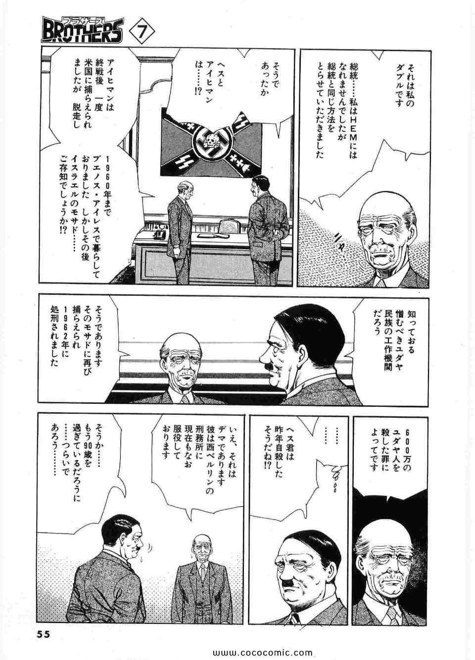 《ブラザーズ (日文)》漫画 ブラザーズ 07卷