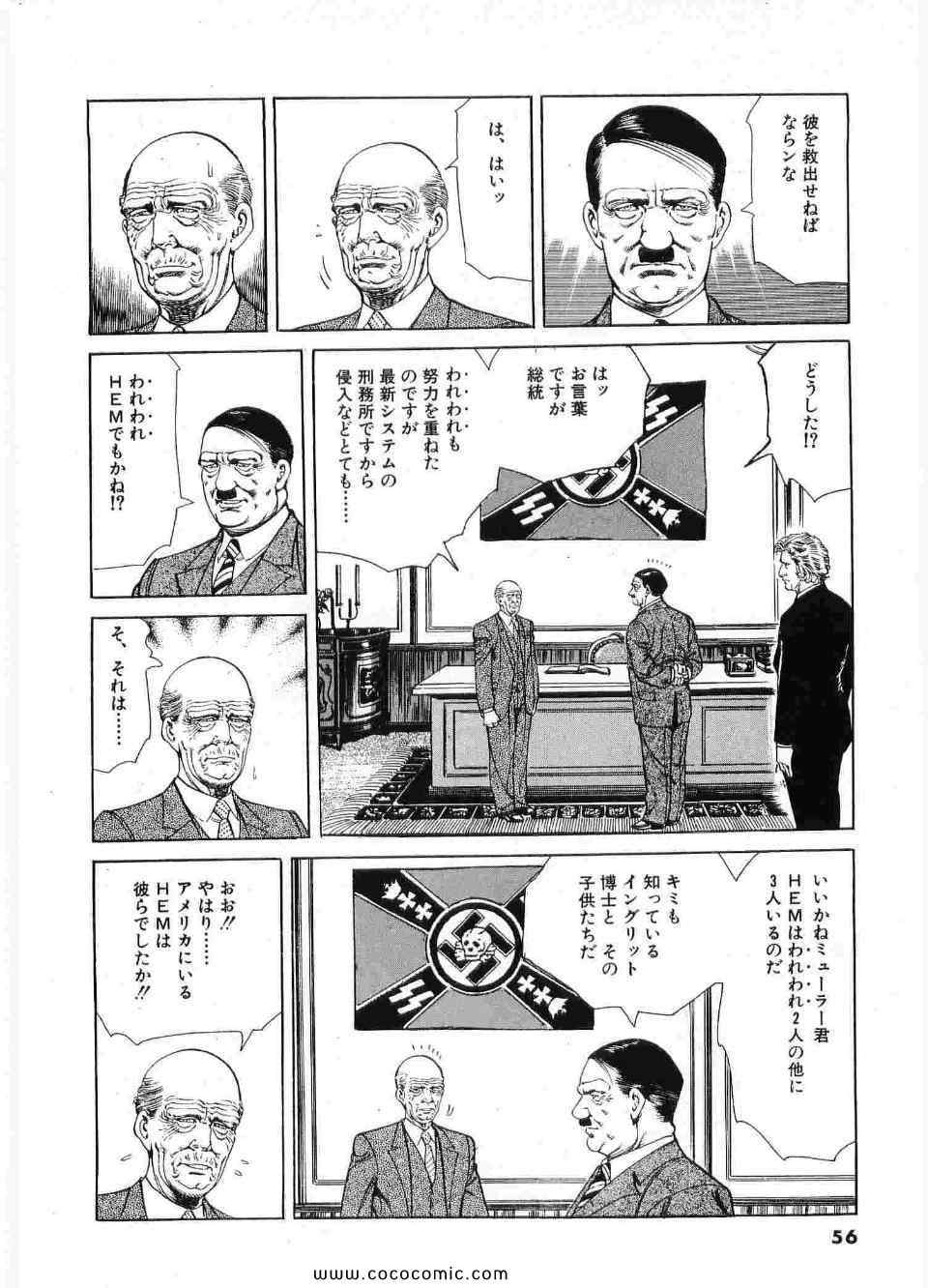 《ブラザーズ (日文)》漫画 ブラザーズ 07卷