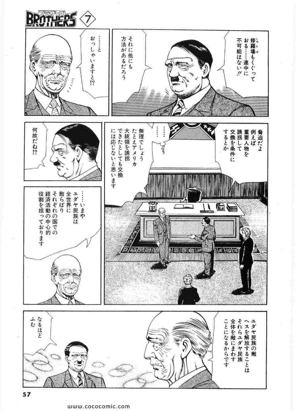 《ブラザーズ (日文)》漫画 ブラザーズ 07卷