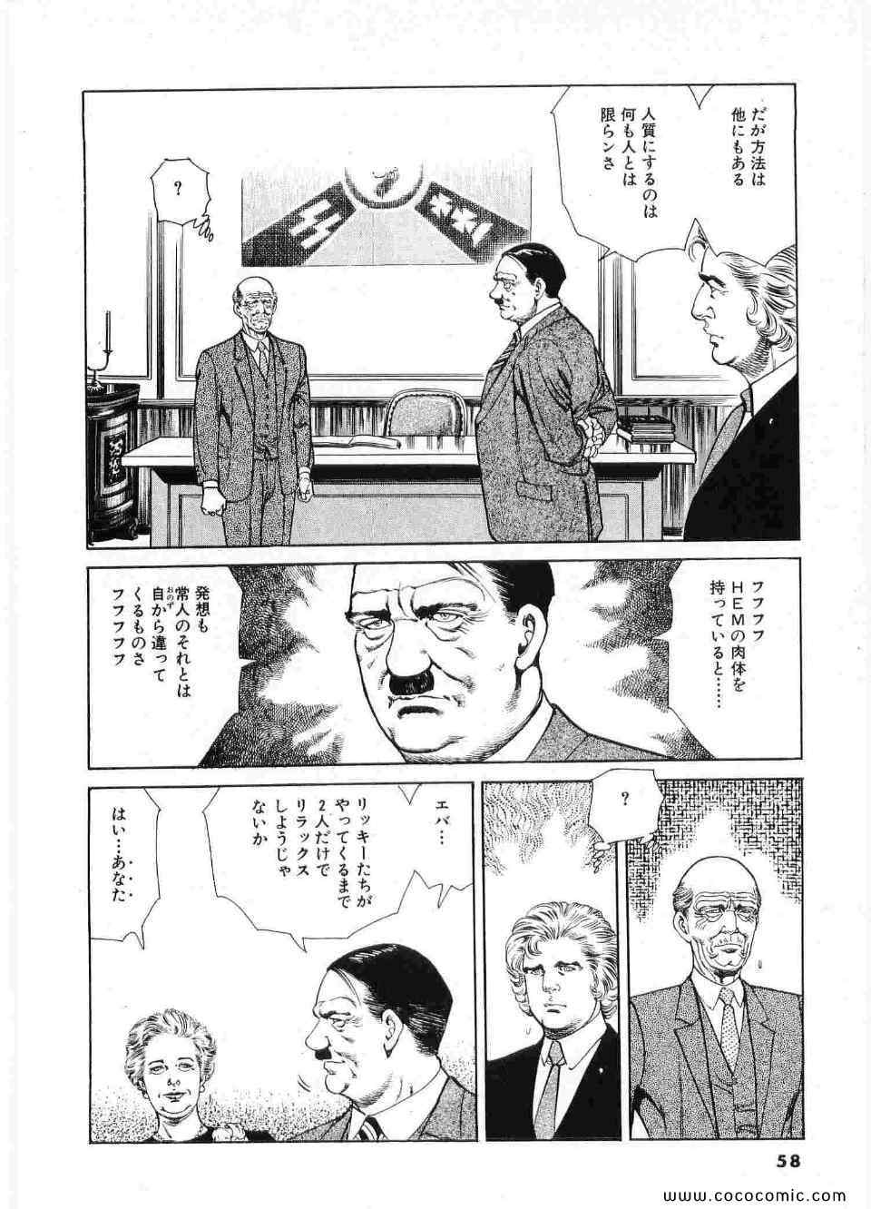 《ブラザーズ (日文)》漫画 ブラザーズ 07卷