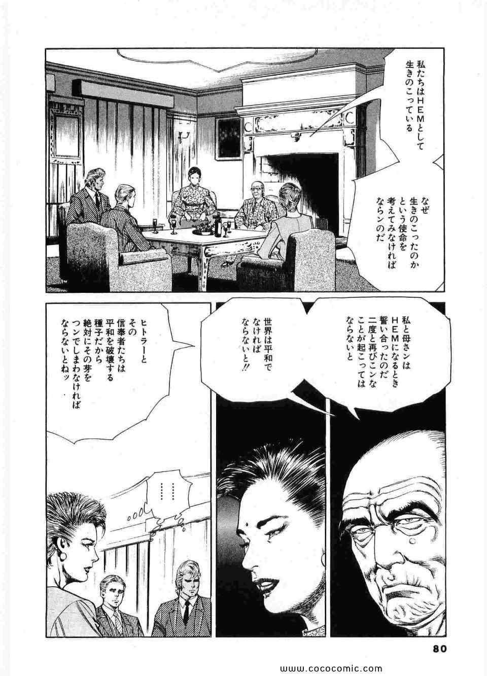 《ブラザーズ (日文)》漫画 ブラザーズ 07卷