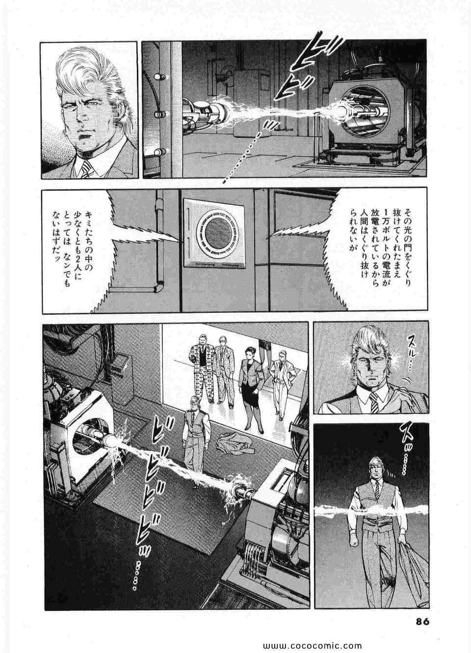 《ブラザーズ (日文)》漫画 ブラザーズ 07卷