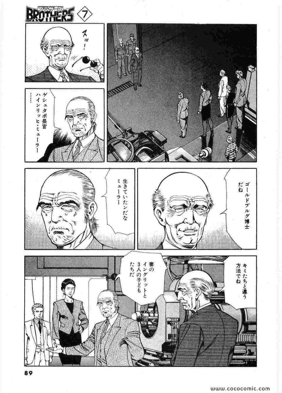 《ブラザーズ (日文)》漫画 ブラザーズ 07卷