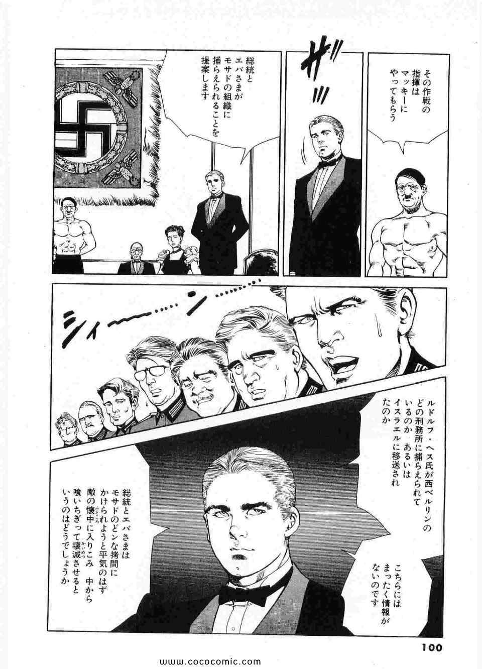 《ブラザーズ (日文)》漫画 ブラザーズ 07卷