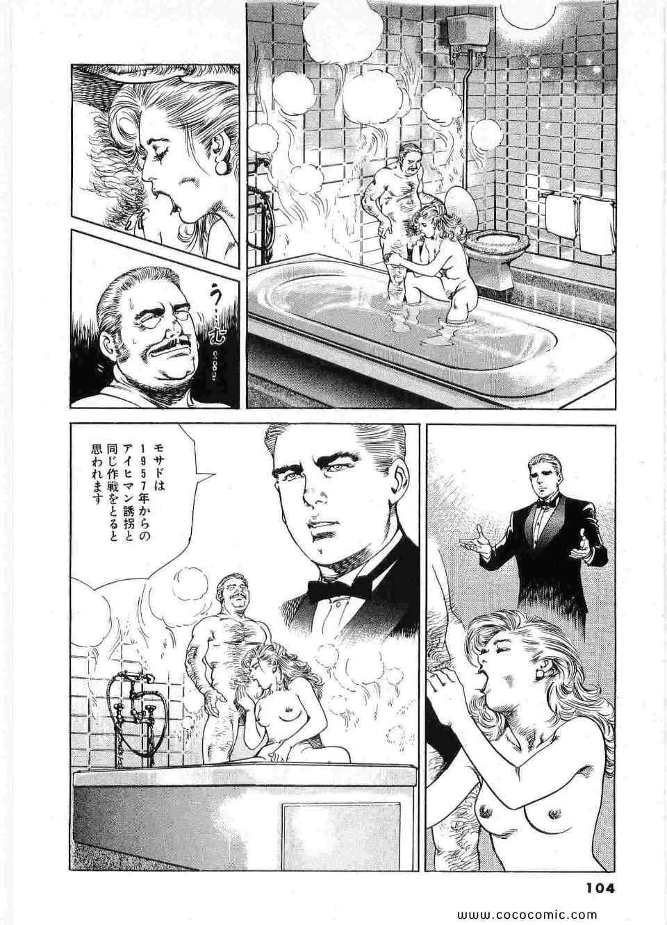 《ブラザーズ (日文)》漫画 ブラザーズ 07卷