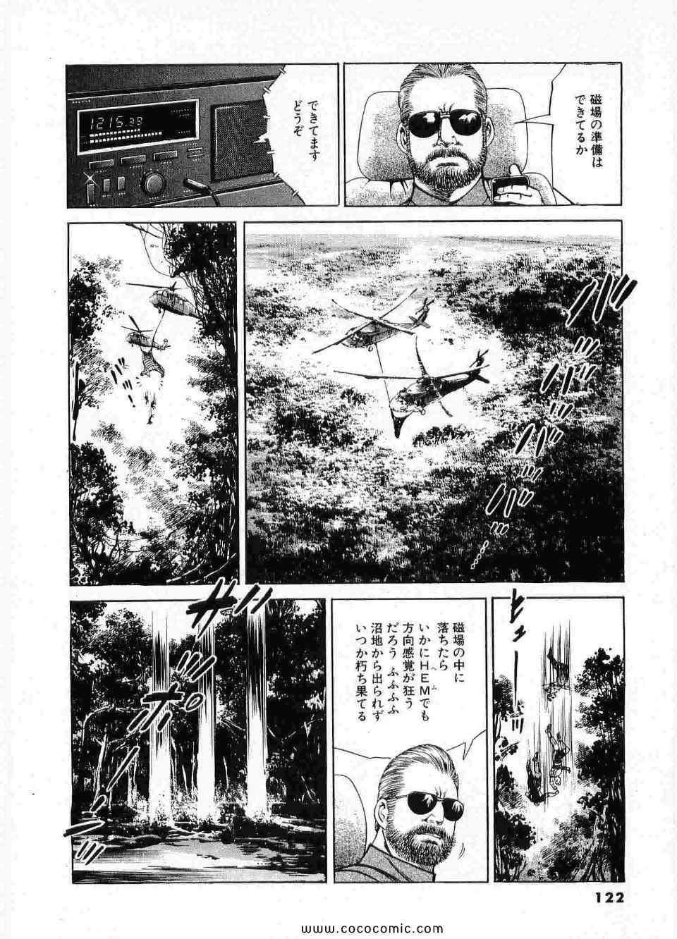 《ブラザーズ (日文)》漫画 ブラザーズ 07卷