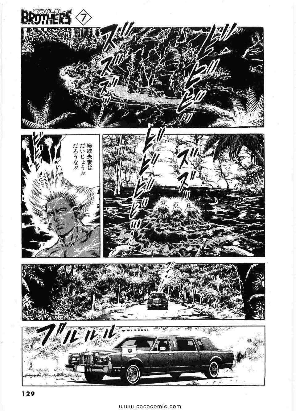 《ブラザーズ (日文)》漫画 ブラザーズ 07卷