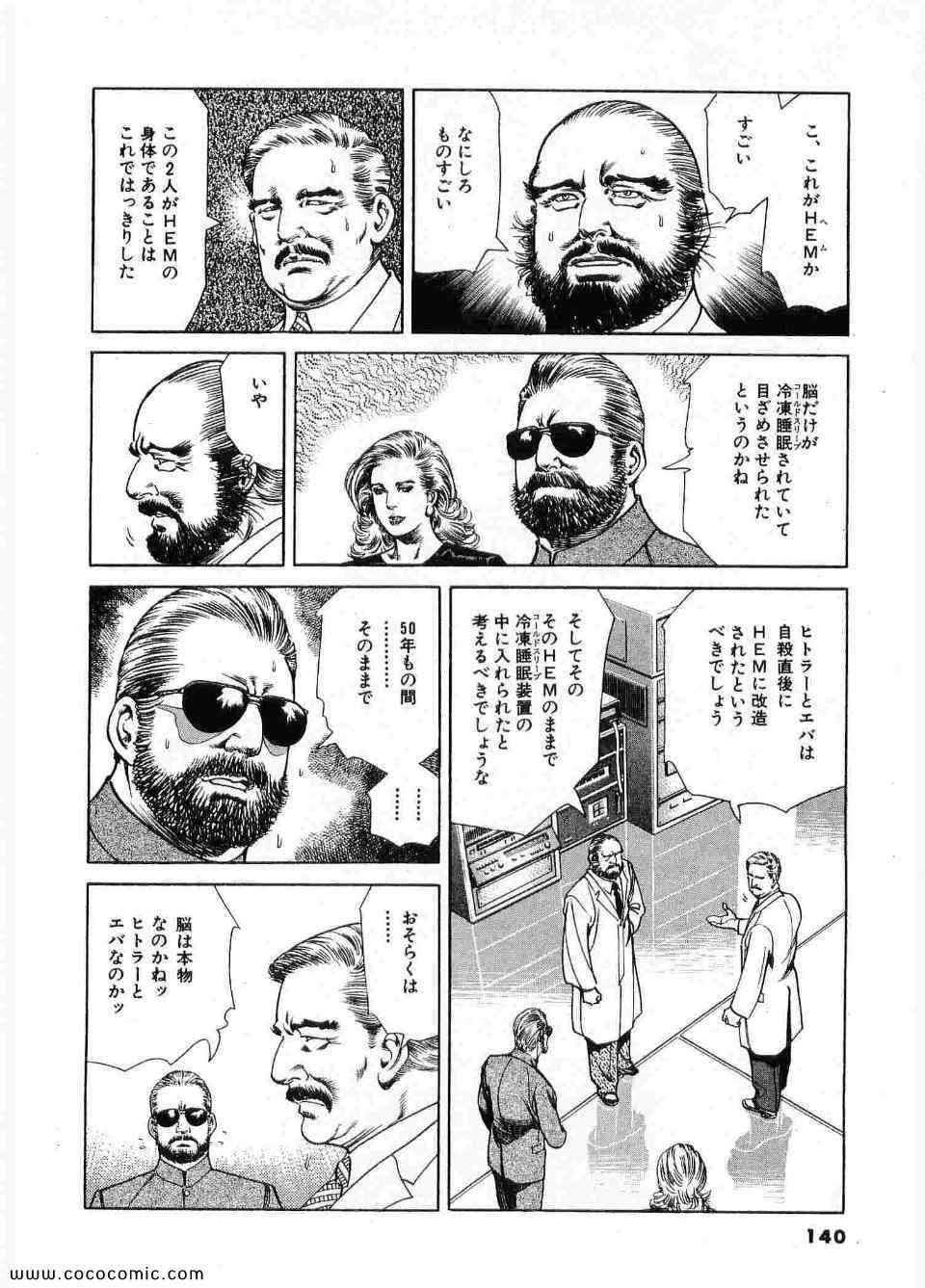 《ブラザーズ (日文)》漫画 ブラザーズ 07卷