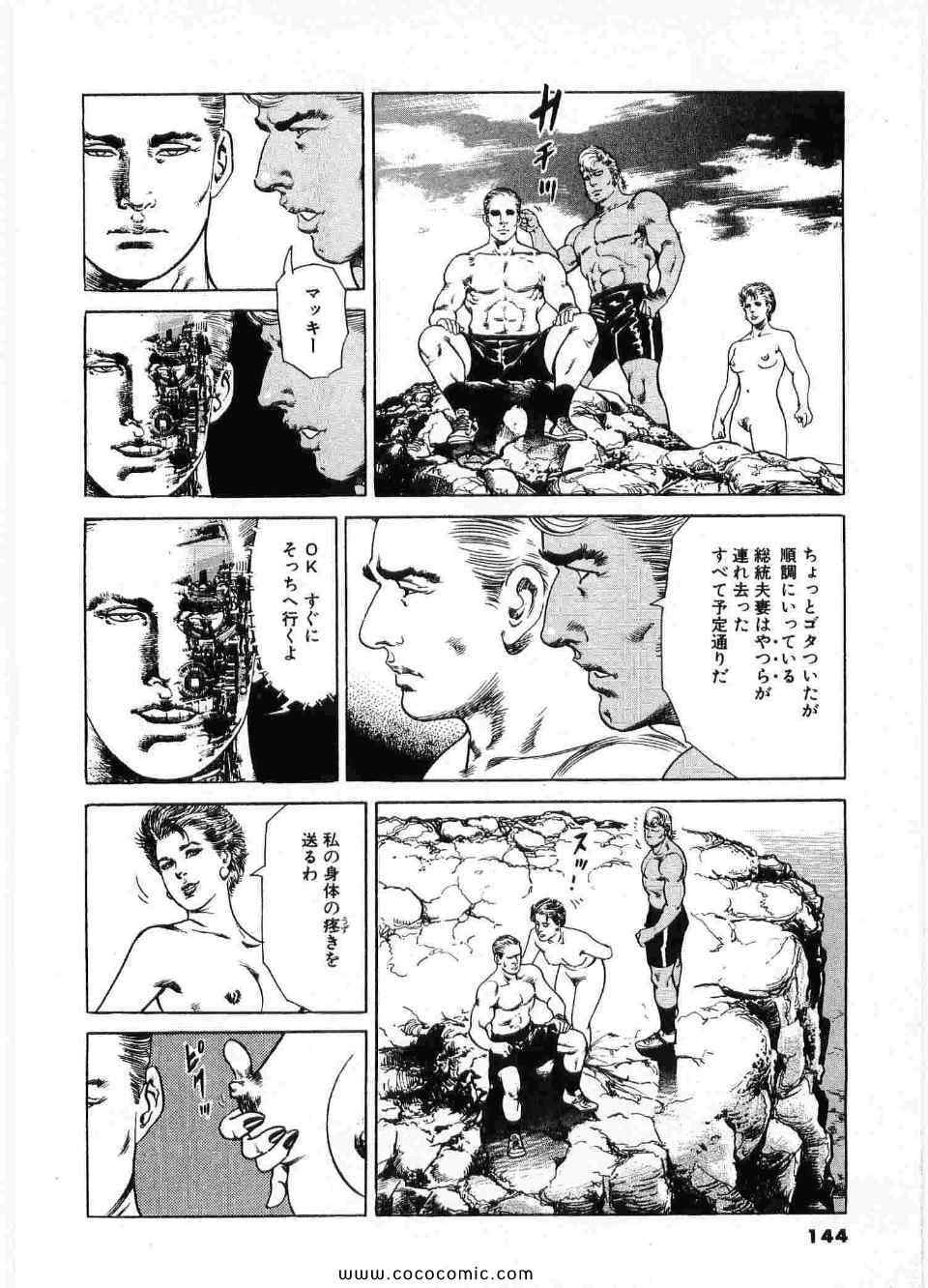 《ブラザーズ (日文)》漫画 ブラザーズ 07卷