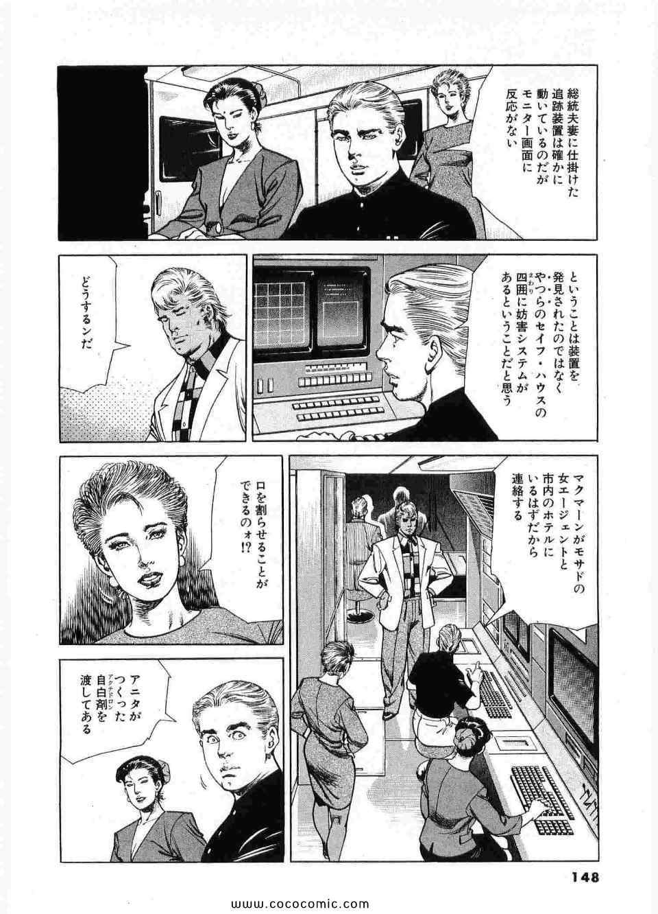 《ブラザーズ (日文)》漫画 ブラザーズ 07卷