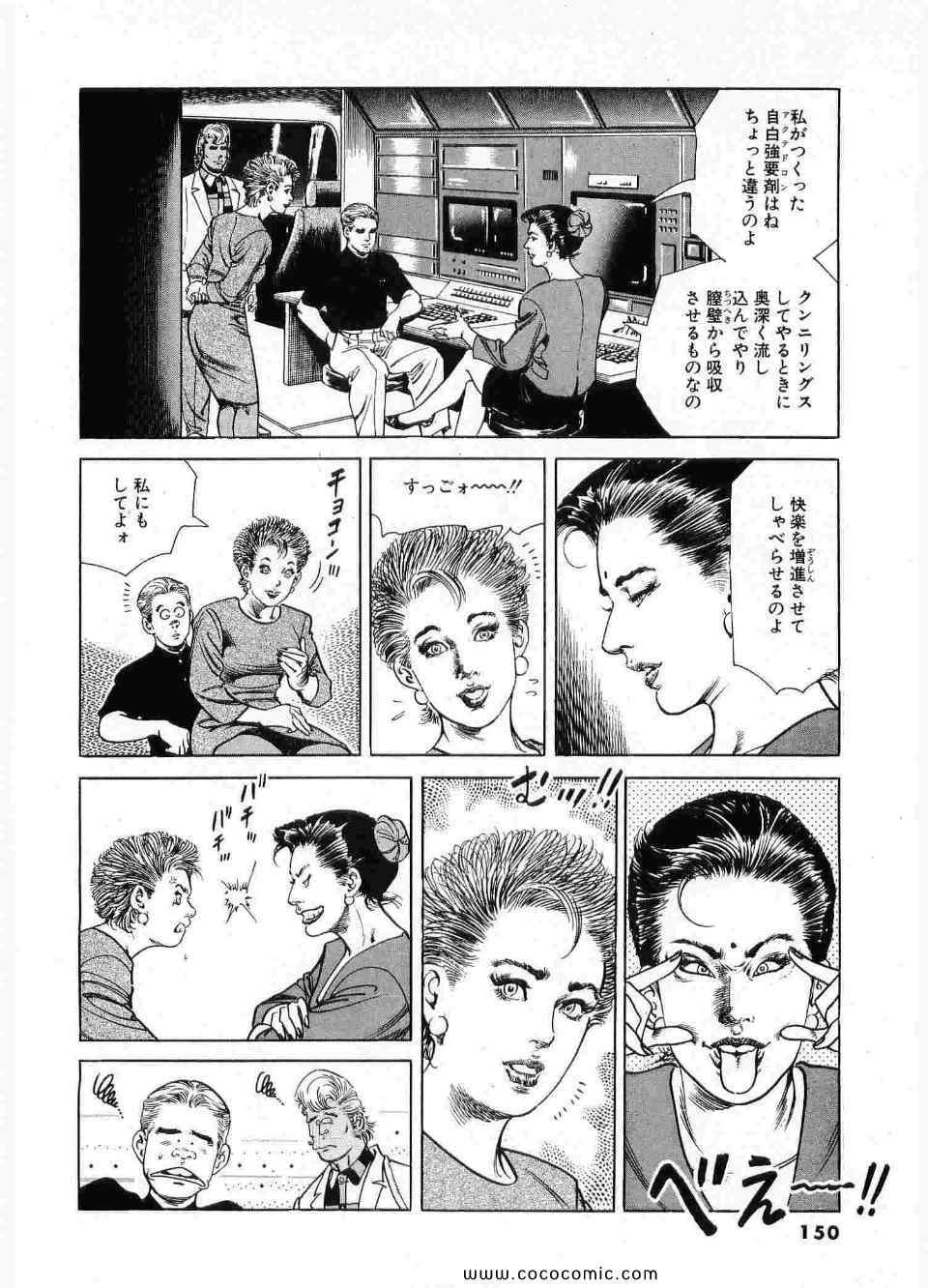 《ブラザーズ (日文)》漫画 ブラザーズ 07卷