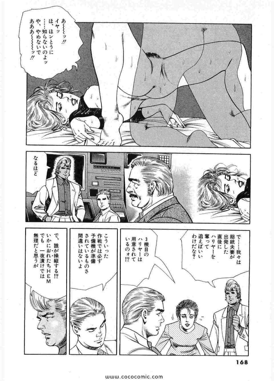 《ブラザーズ (日文)》漫画 ブラザーズ 07卷