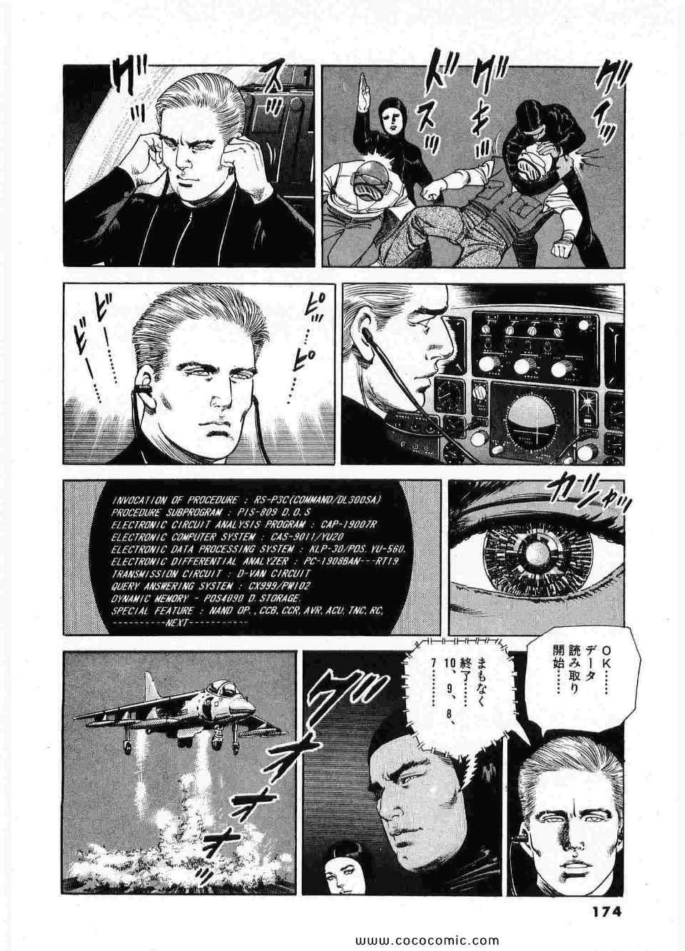 《ブラザーズ (日文)》漫画 ブラザーズ 07卷