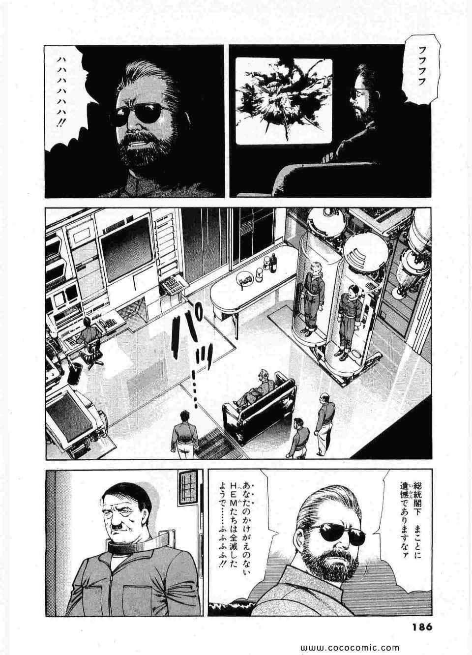 《ブラザーズ (日文)》漫画 ブラザーズ 07卷