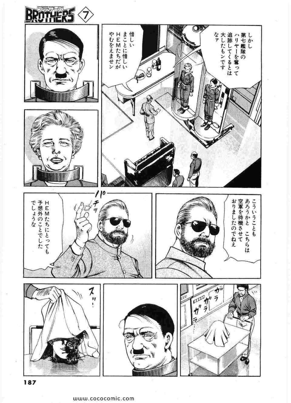 《ブラザーズ (日文)》漫画 ブラザーズ 07卷