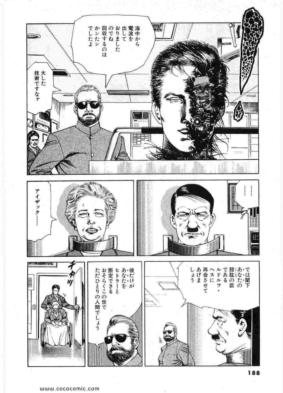 《ブラザーズ (日文)》漫画 ブラザーズ 07卷