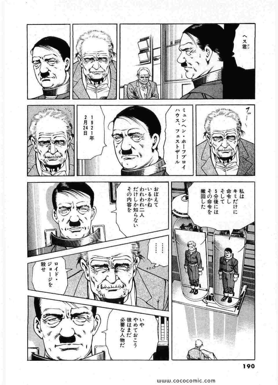 《ブラザーズ (日文)》漫画 ブラザーズ 07卷