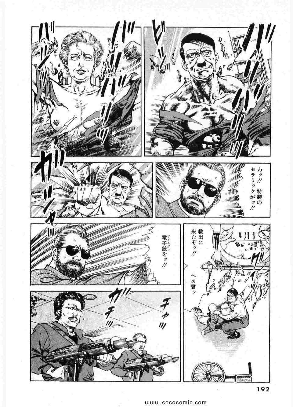 《ブラザーズ (日文)》漫画 ブラザーズ 07卷