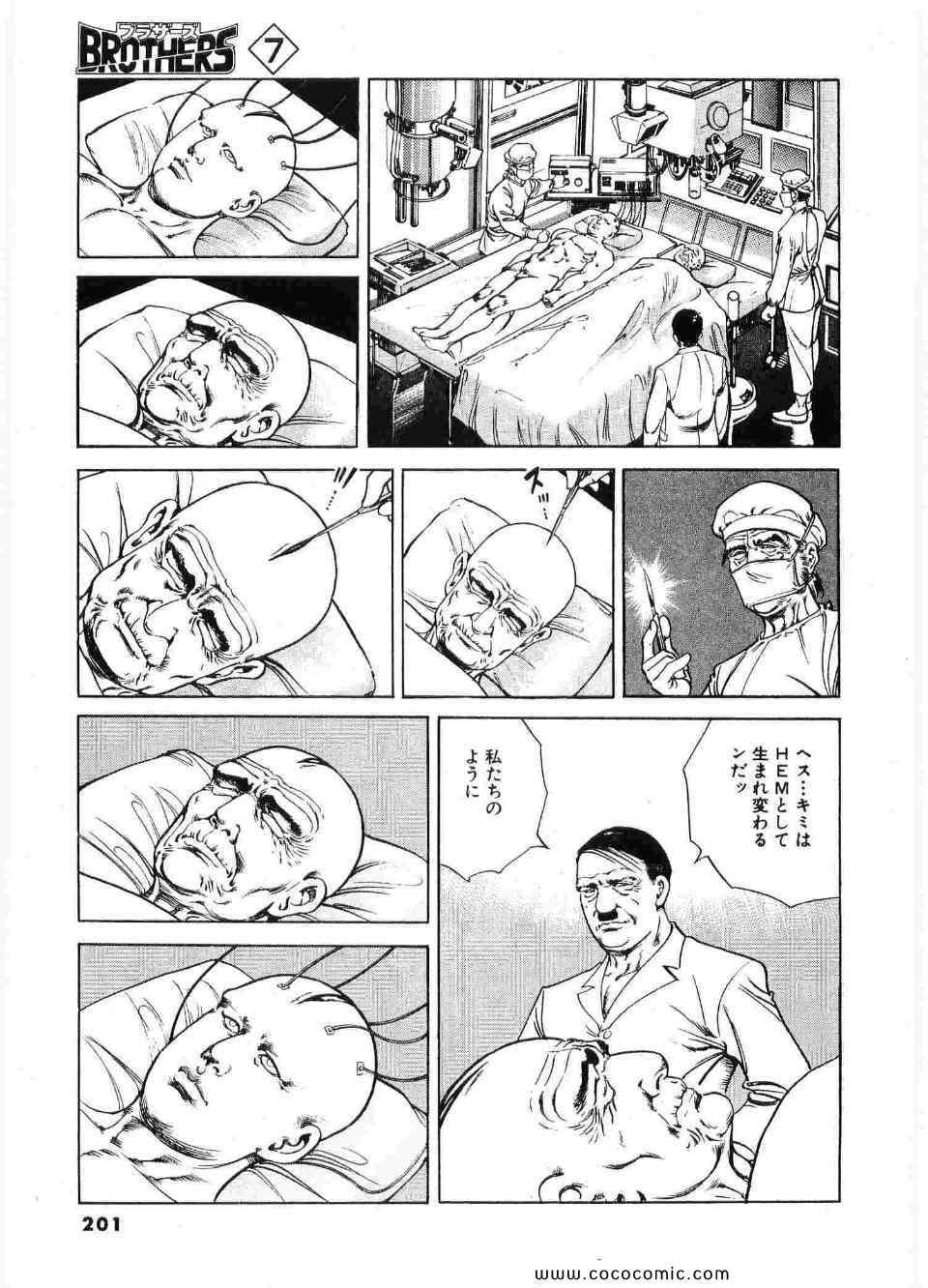 《ブラザーズ (日文)》漫画 ブラザーズ 07卷