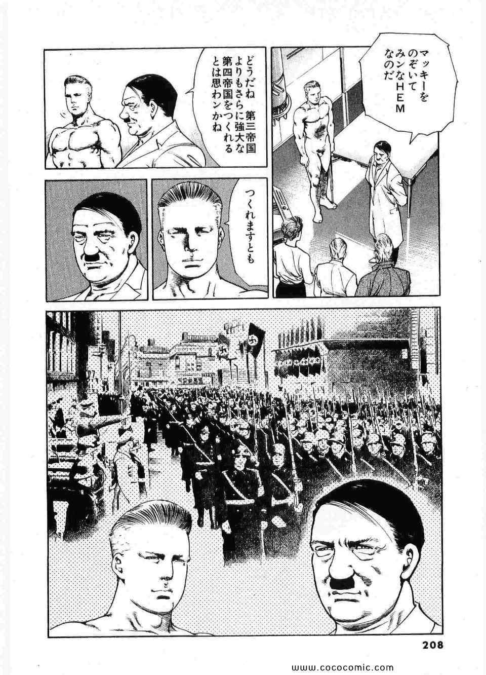 《ブラザーズ (日文)》漫画 ブラザーズ 07卷