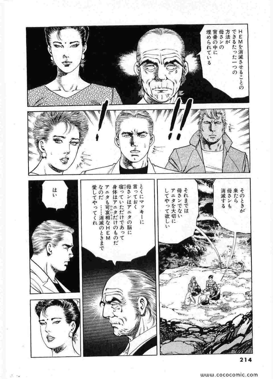 《ブラザーズ (日文)》漫画 ブラザーズ 07卷