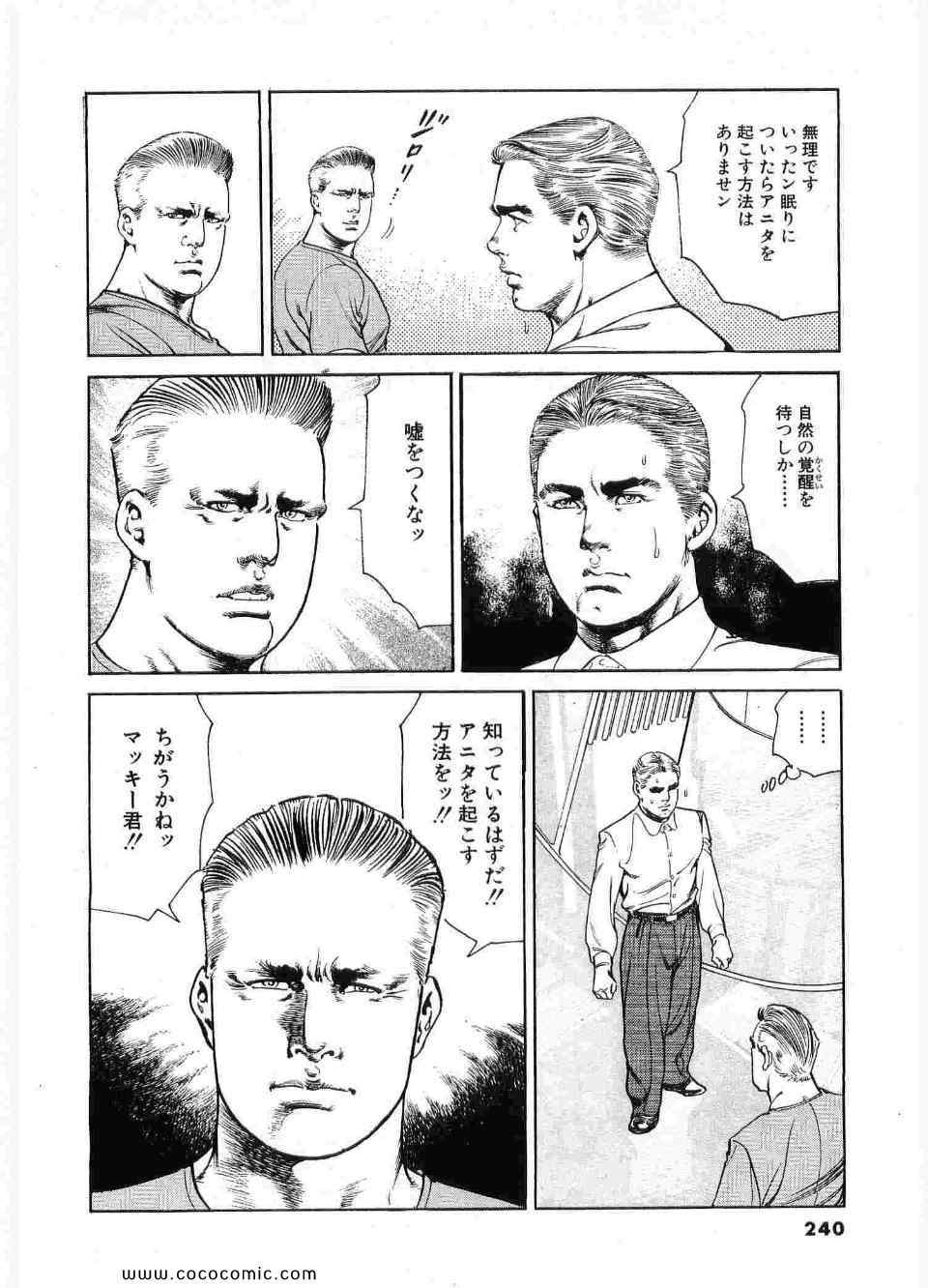 《ブラザーズ (日文)》漫画 ブラザーズ 07卷