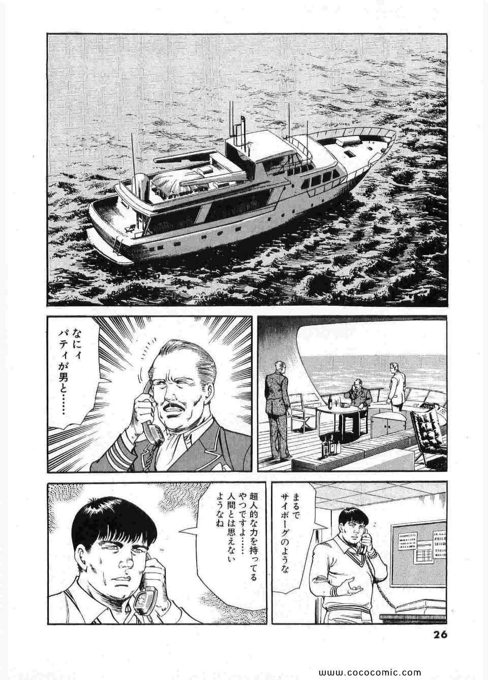 《ブラザーズ (日文)》漫画 ブラザーズ 06卷