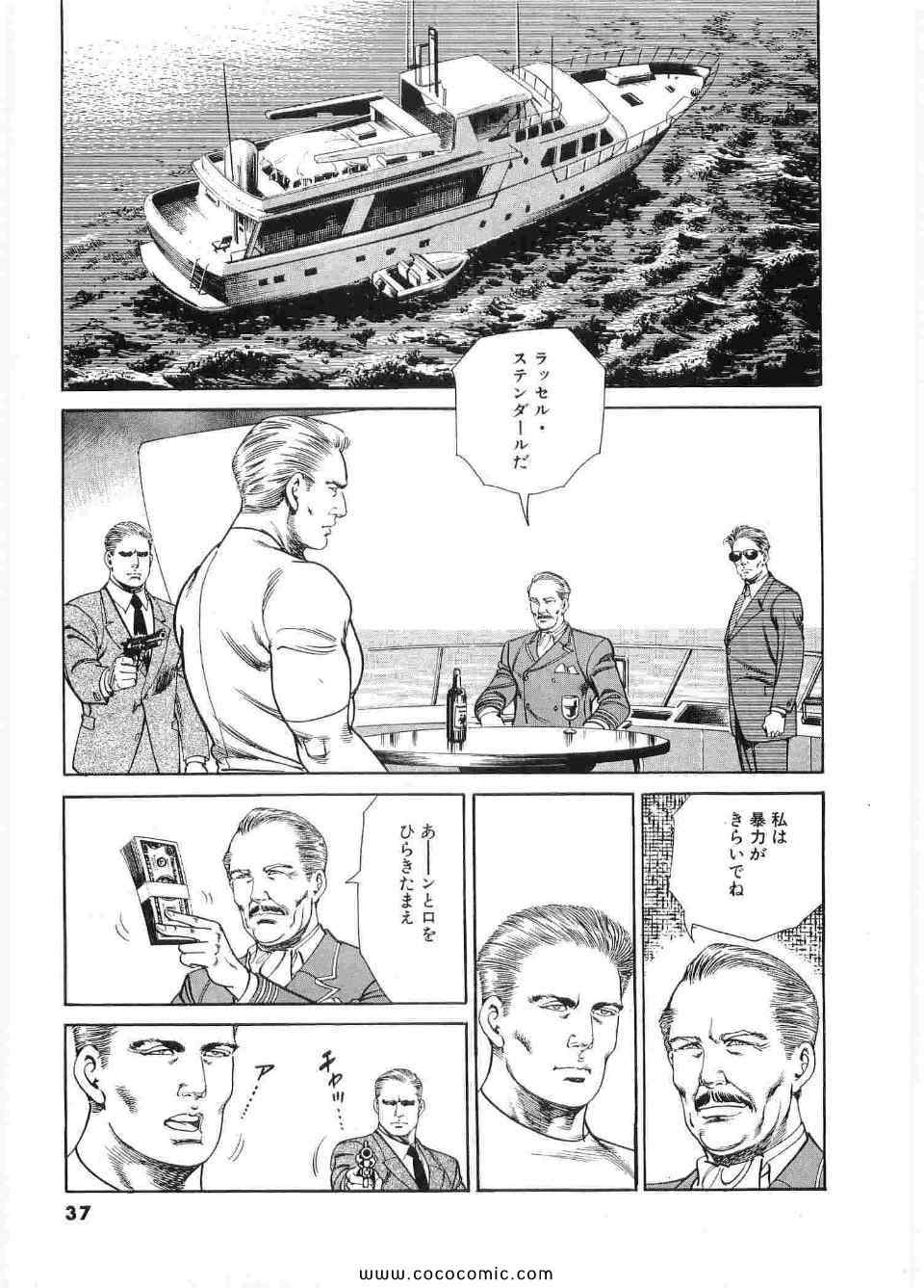 《ブラザーズ (日文)》漫画 ブラザーズ 06卷