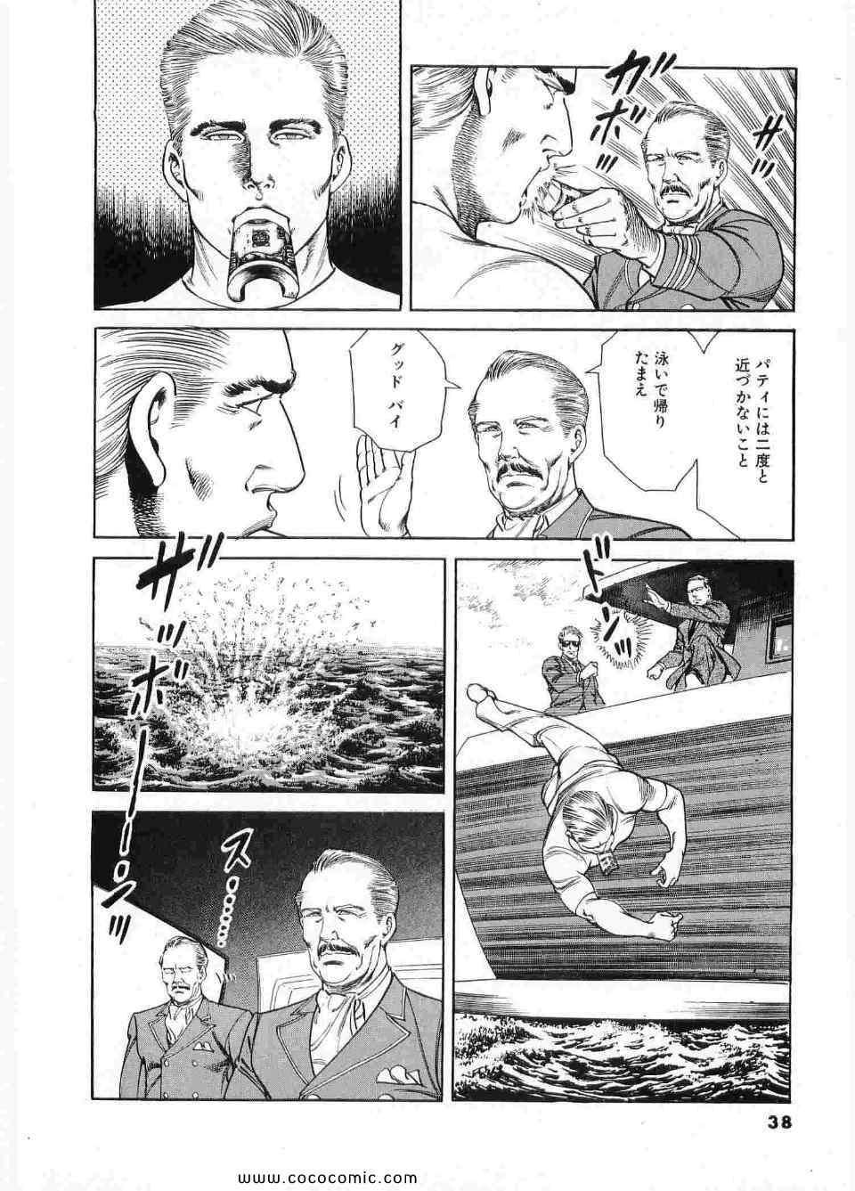 《ブラザーズ (日文)》漫画 ブラザーズ 06卷