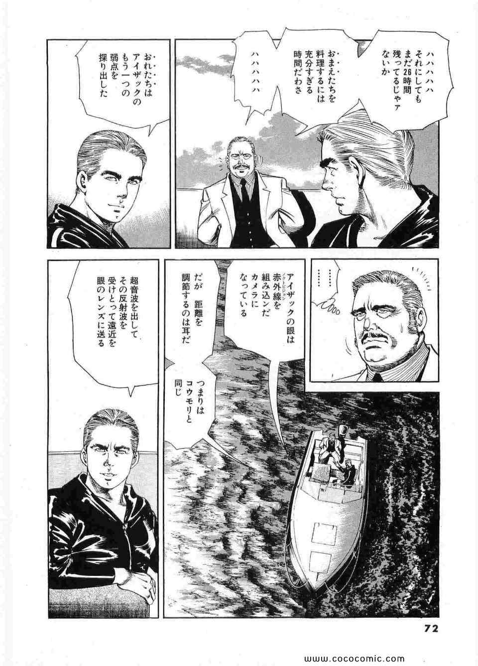 《ブラザーズ (日文)》漫画 ブラザーズ 06卷