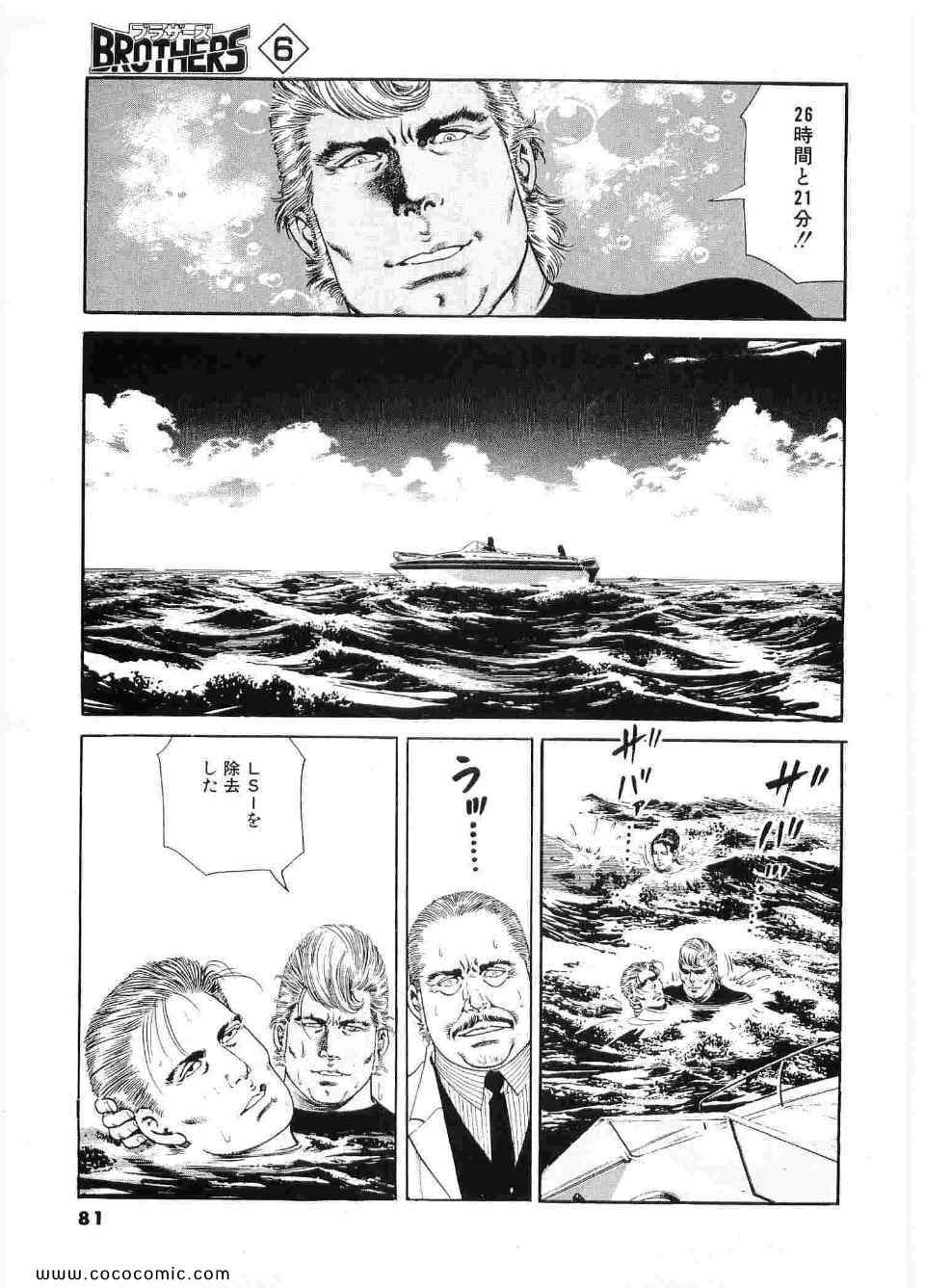 《ブラザーズ (日文)》漫画 ブラザーズ 06卷