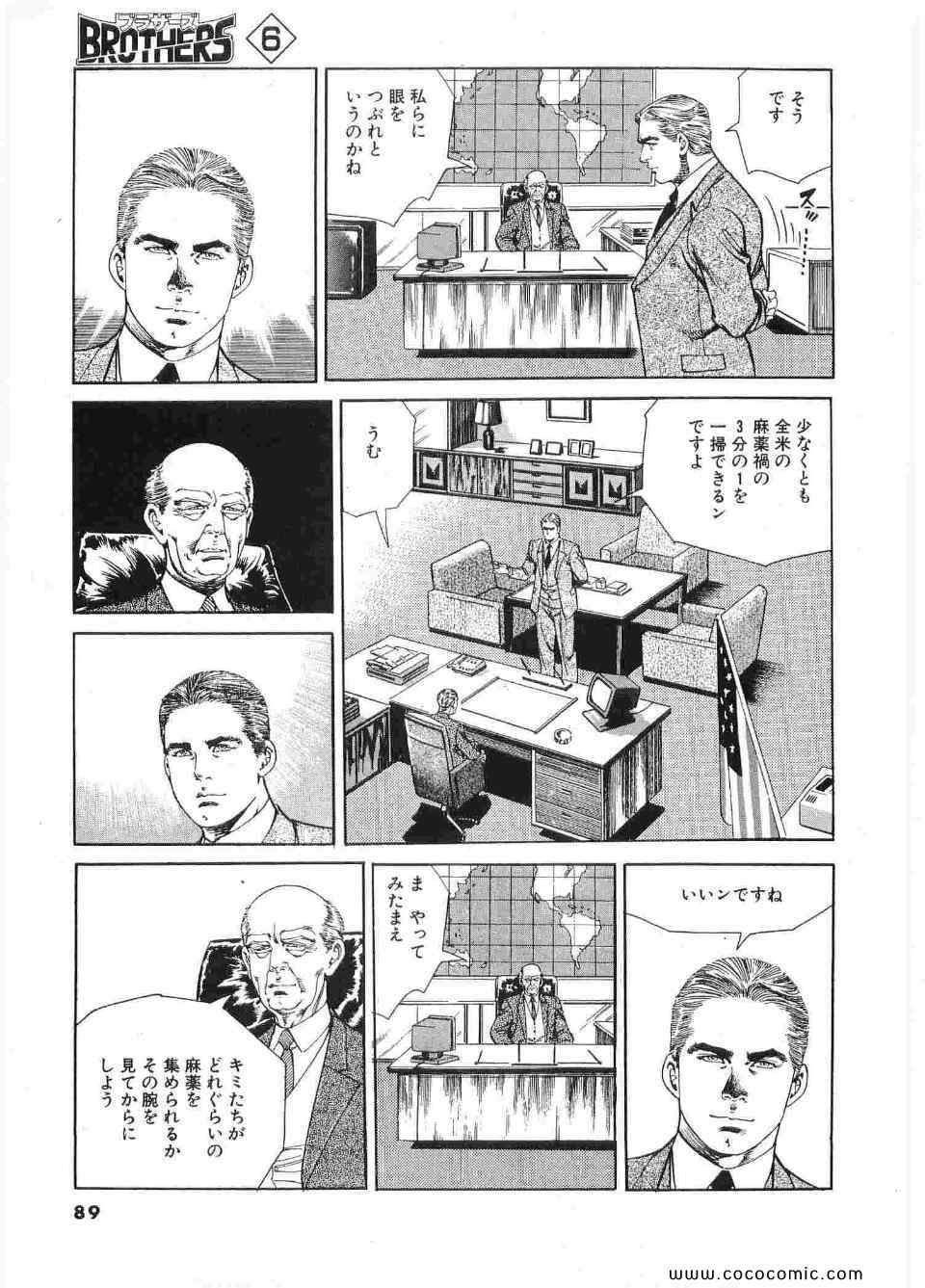 《ブラザーズ (日文)》漫画 ブラザーズ 06卷