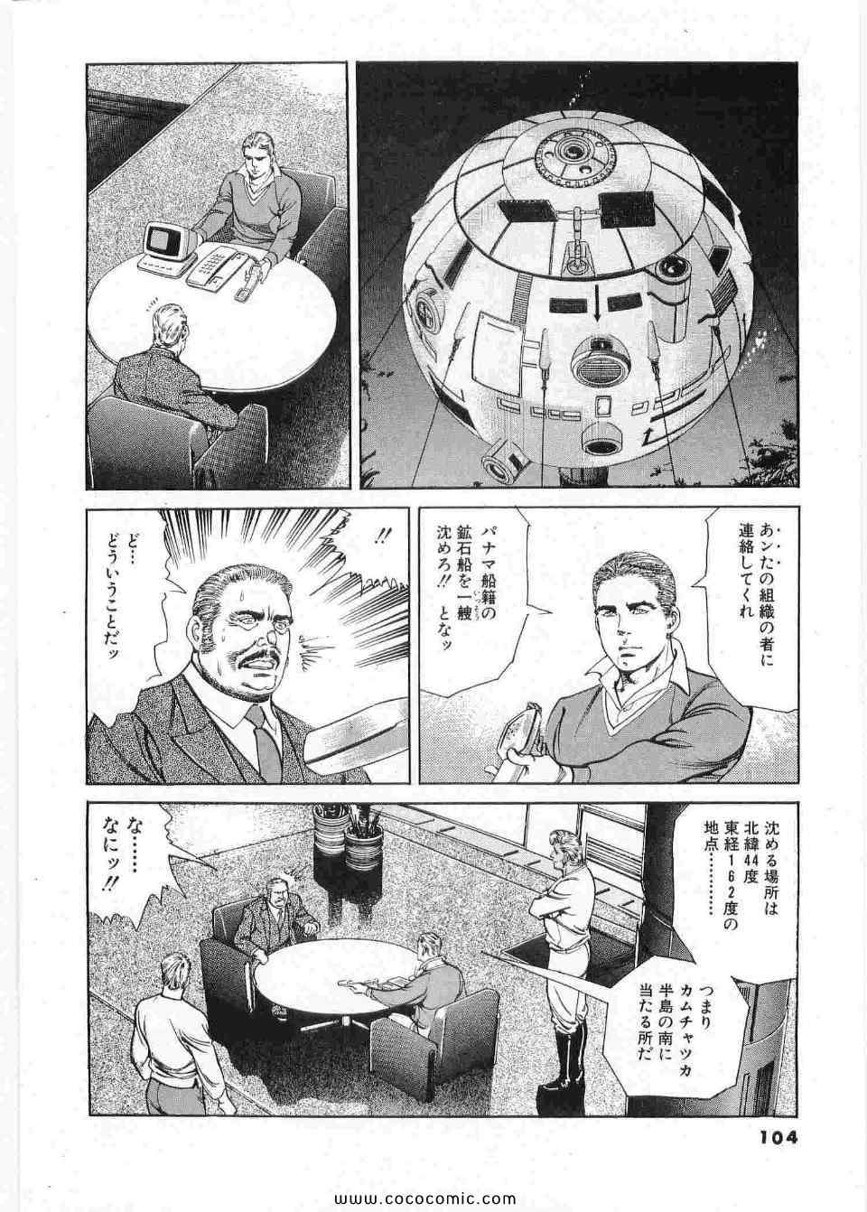 《ブラザーズ (日文)》漫画 ブラザーズ 06卷