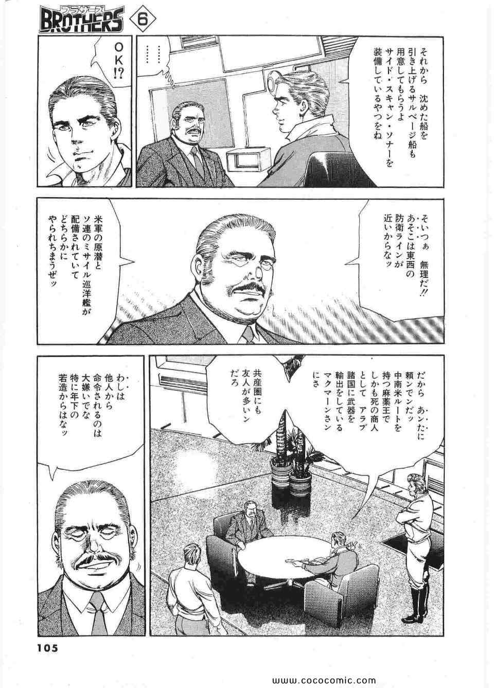 《ブラザーズ (日文)》漫画 ブラザーズ 06卷