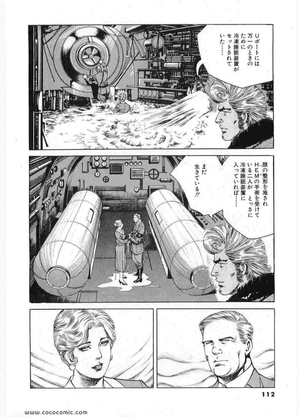 《ブラザーズ (日文)》漫画 ブラザーズ 06卷