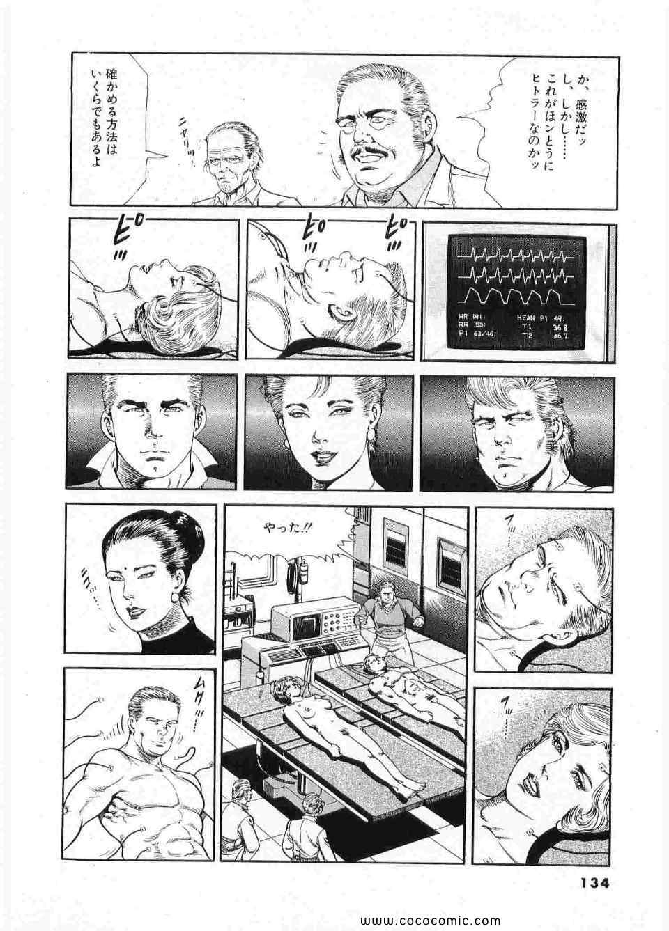 《ブラザーズ (日文)》漫画 ブラザーズ 06卷