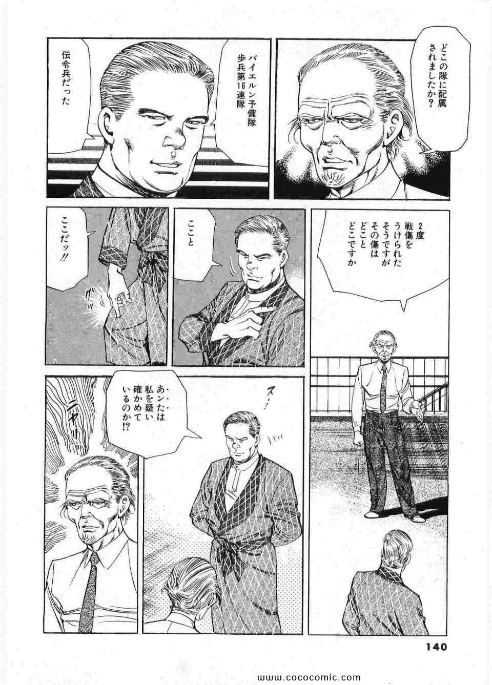 《ブラザーズ (日文)》漫画 ブラザーズ 06卷