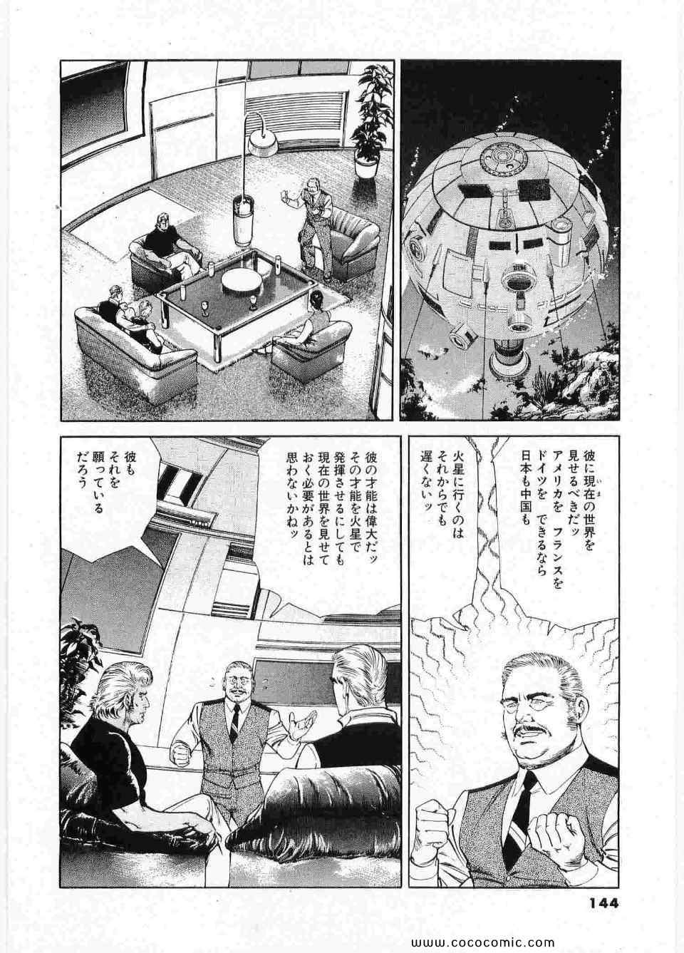 《ブラザーズ (日文)》漫画 ブラザーズ 06卷