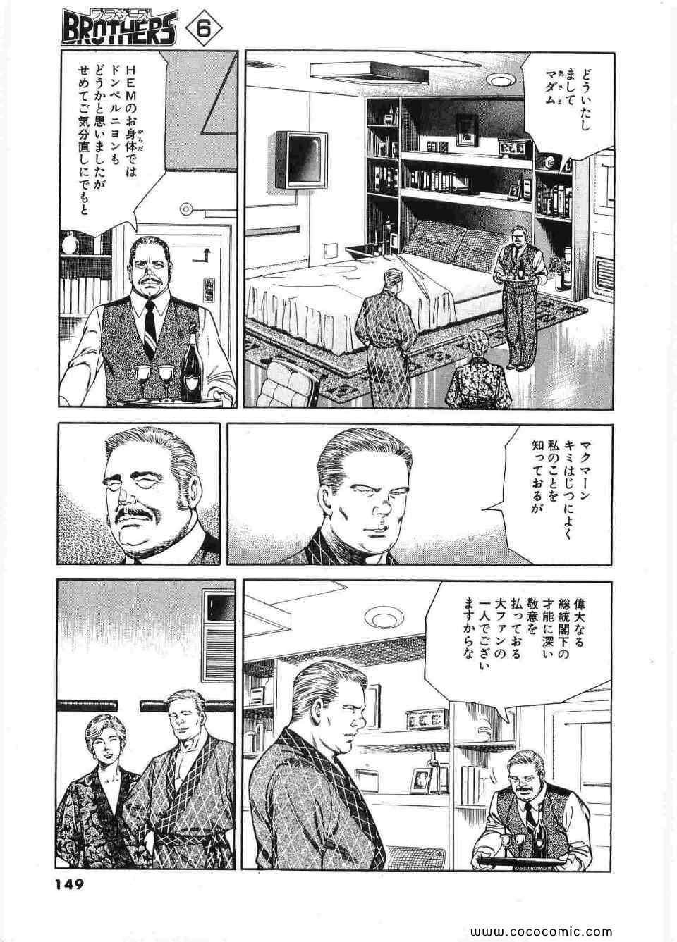 《ブラザーズ (日文)》漫画 ブラザーズ 06卷