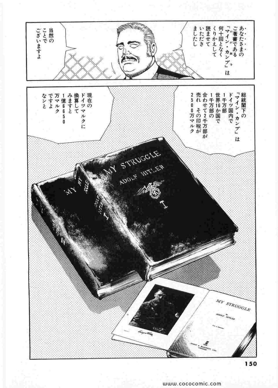 《ブラザーズ (日文)》漫画 ブラザーズ 06卷