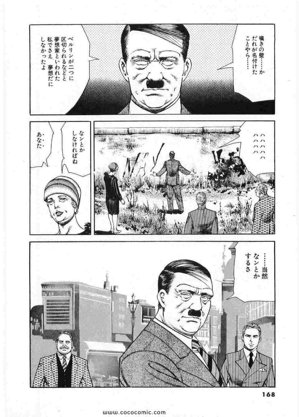 《ブラザーズ (日文)》漫画 ブラザーズ 06卷