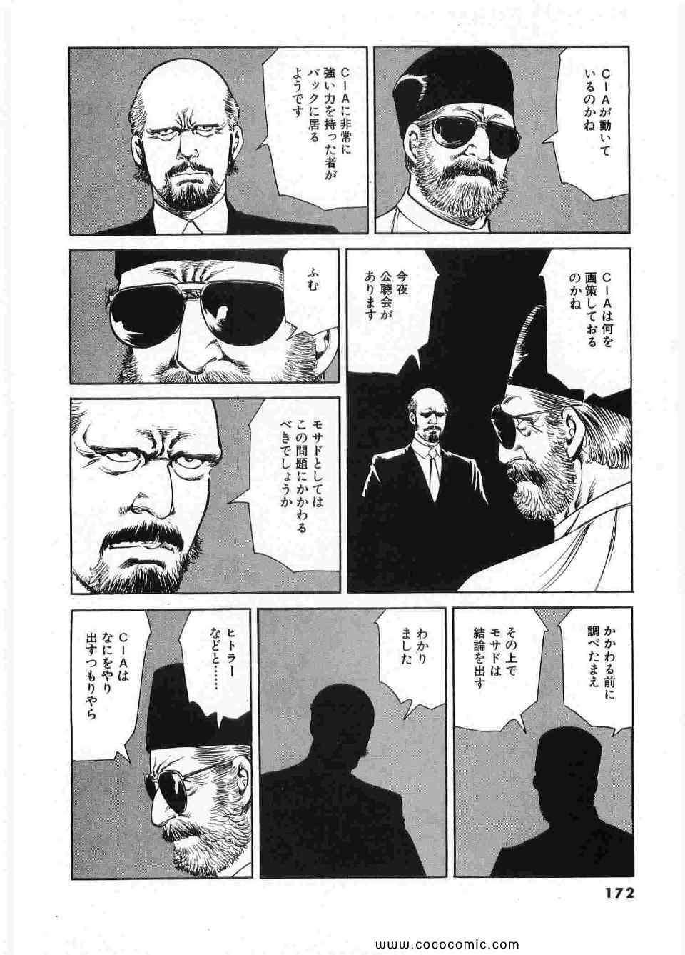 《ブラザーズ (日文)》漫画 ブラザーズ 06卷