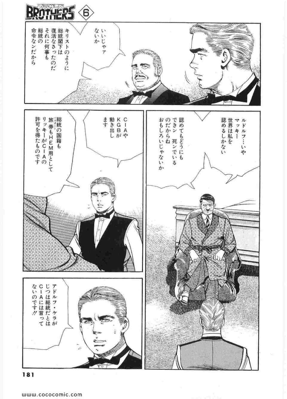 《ブラザーズ (日文)》漫画 ブラザーズ 06卷