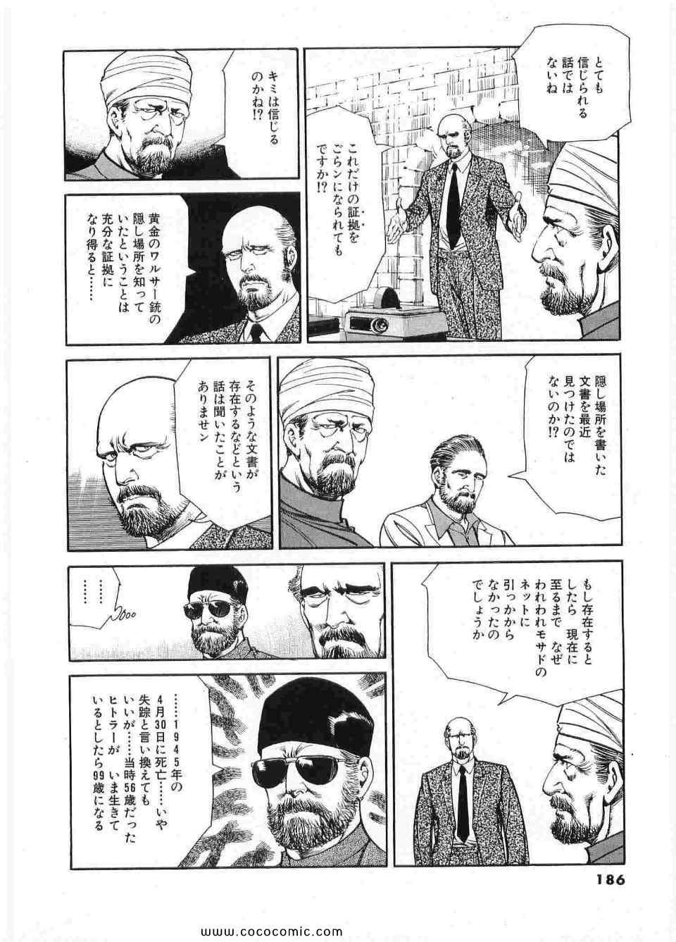 《ブラザーズ (日文)》漫画 ブラザーズ 06卷