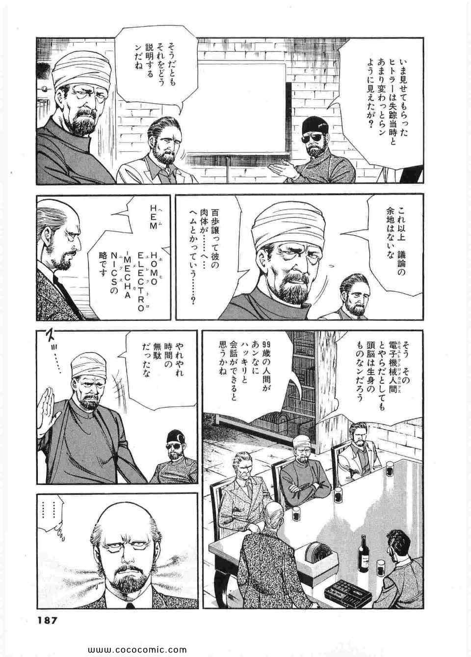 《ブラザーズ (日文)》漫画 ブラザーズ 06卷