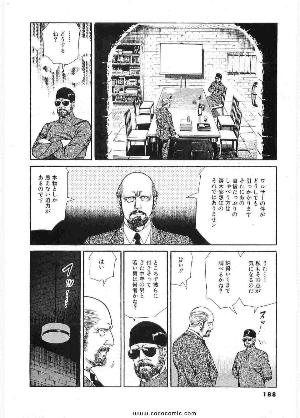 《ブラザーズ (日文)》漫画 ブラザーズ 06卷